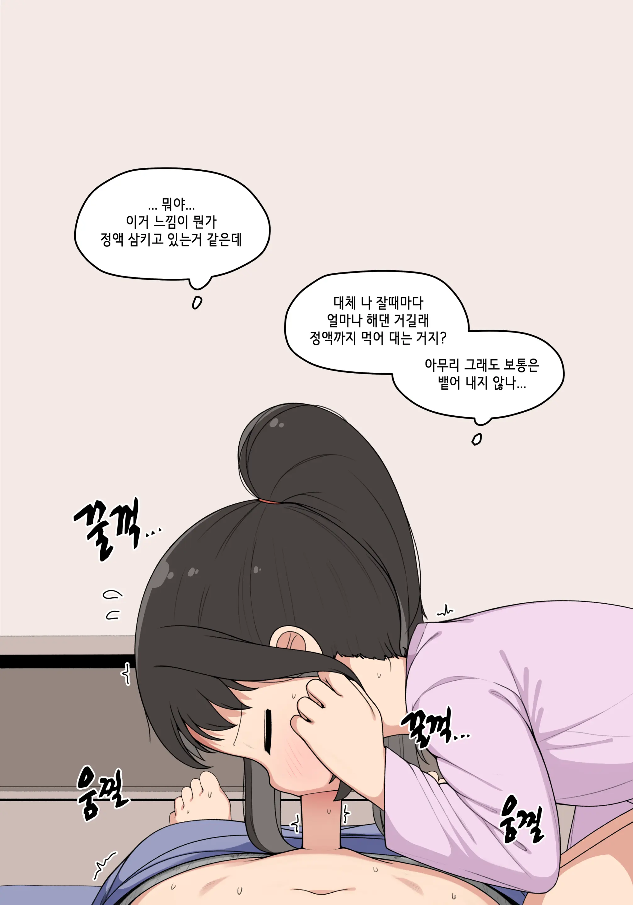 눈나 1-8